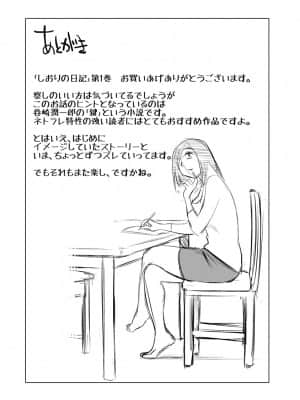 [艶々] しおりの日記 1_00190