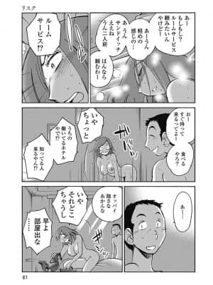 [艶々] しおりの日記 1_00063