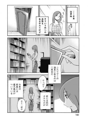 [艶々] しおりの日記 1_00168