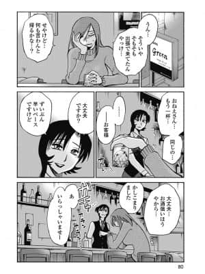 [艶々] しおりの日記 1_00082