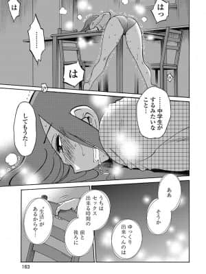 [艶々] しおりの日記 1_00165