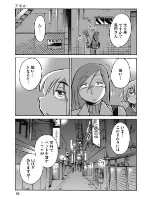 [艶々] しおりの日記 1_00087