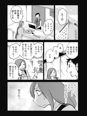 [艶々] しおりの日記 1_00080