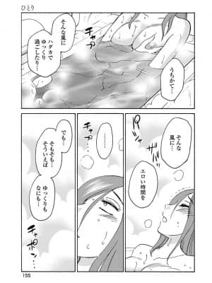 [艶々] しおりの日記 1_00157