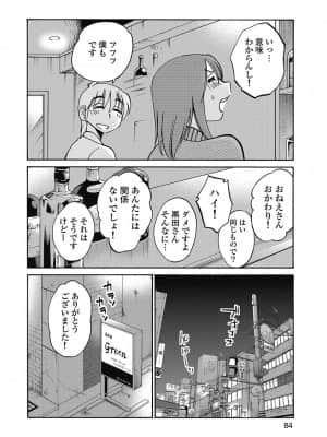 [艶々] しおりの日記 1_00086