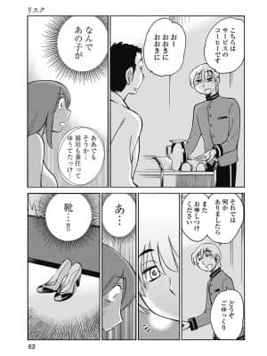 [艶々] しおりの日記 1_00065