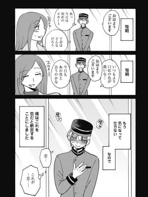 [艶々] しおりの日記 1_00127