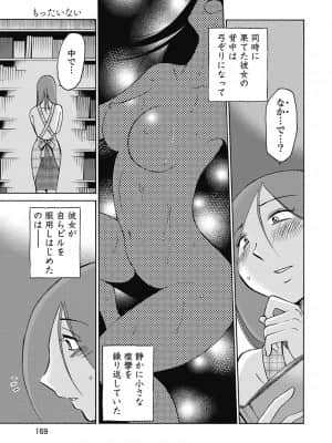 [艶々] しおりの日記 1_00171