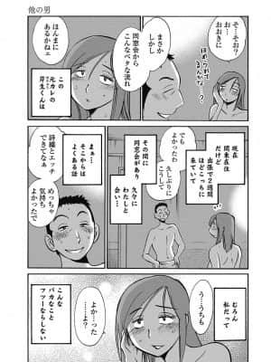 [艶々] しおりの日記 1_00013