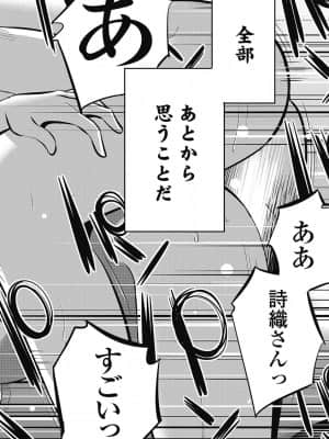 [艶々] しおりの日記 1_00182