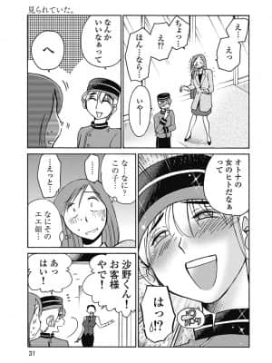 [艶々] しおりの日記 1_00033