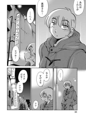 [艶々] しおりの日記 1_00024