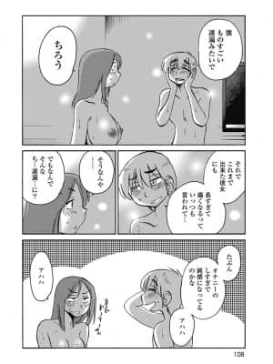 [艶々] しおりの日記 1_00110