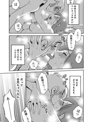 [艶々] しおりの日記 1_00115