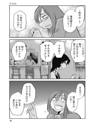 [艶々] しおりの日記 1_00083