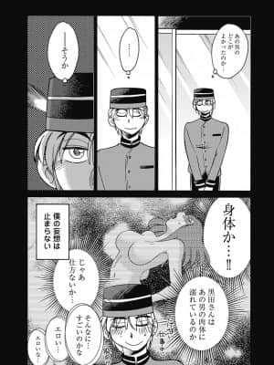 [艶々] しおりの日記 1_00129