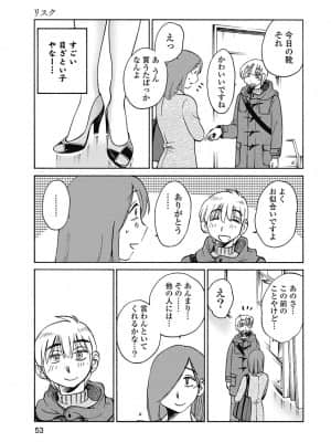 [艶々] しおりの日記 1_00055