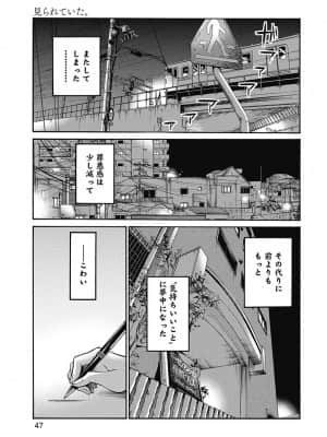 [艶々] しおりの日記 1_00049