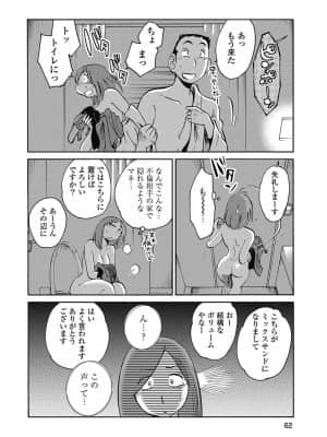 [艶々] しおりの日記 1_00064