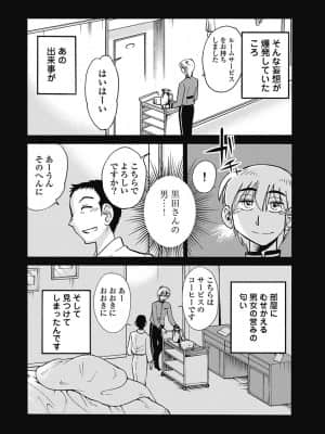 [艶々] しおりの日記 1_00130