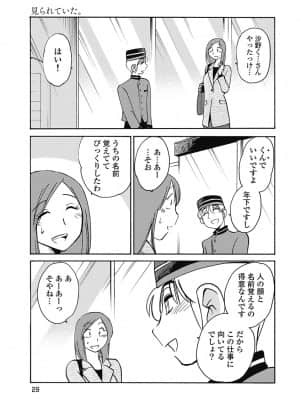 [艶々] しおりの日記 1_00031