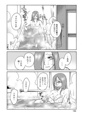 [艶々] しおりの日記 1_00156