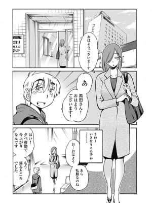 [艶々] しおりの日記 1_00054