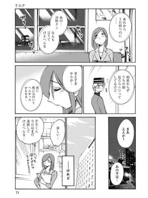 [艶々] しおりの日記 1_00073