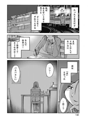 [艶々] しおりの日記 1_00144