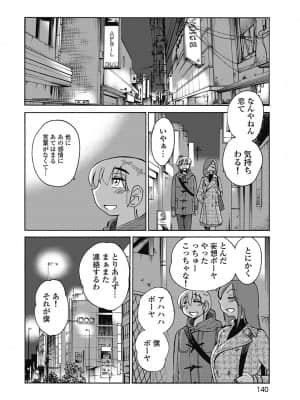 [艶々] しおりの日記 1_00142