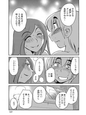 [艶々] しおりの日記 1_00109