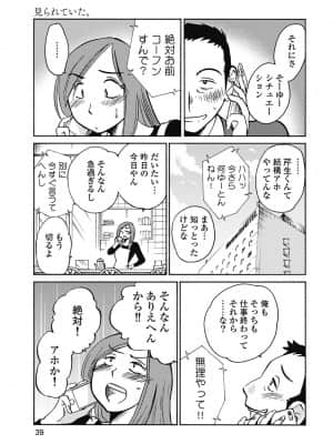 [艶々] しおりの日記 1_00041