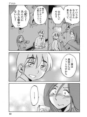 [艶々] しおりの日記 1_00085