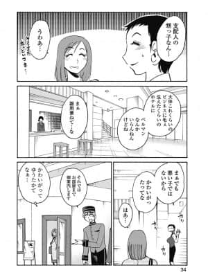 [艶々] しおりの日記 1_00036