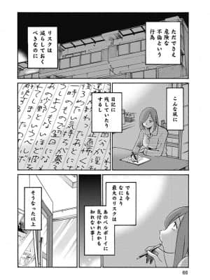 [艶々] しおりの日記 1_00068