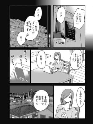 [艶々] しおりの日記 1_00079