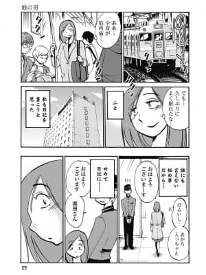 [艶々] しおりの日記 1_00027