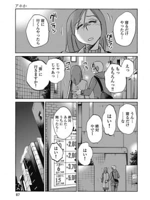 [艶々] しおりの日記 1_00089