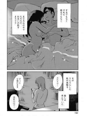 [艶々] しおりの日記 1_00154