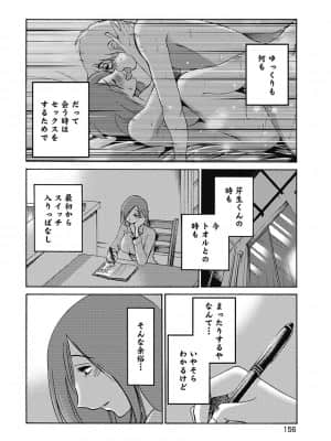 [艶々] しおりの日記 1_00158