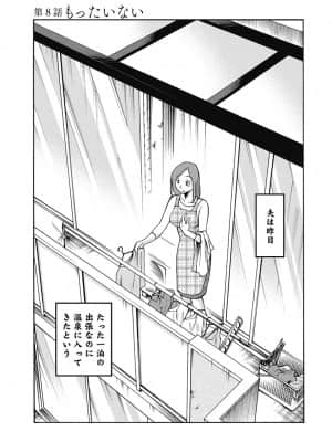 [艶々] しおりの日記 1_00167