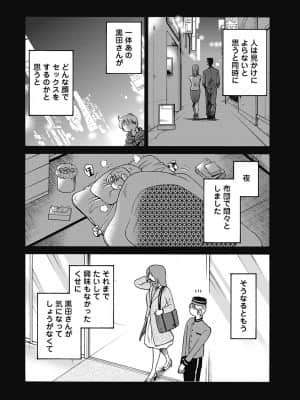 [艶々] しおりの日記 1_00126