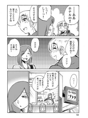 [艶々] しおりの日記 1_00056