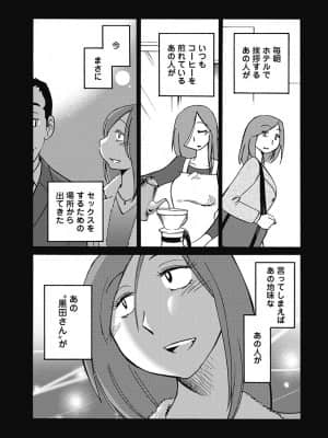 [艶々] しおりの日記 1_00125