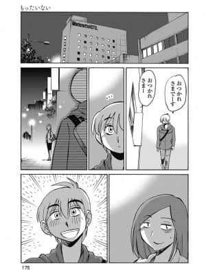 [艶々] しおりの日記 1_00177