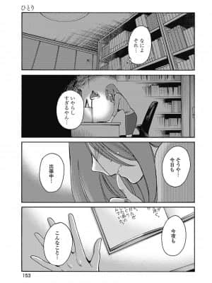 [艶々] しおりの日記 1_00155