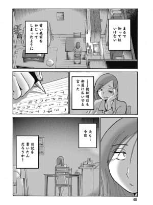 [艶々] しおりの日記 1_00050