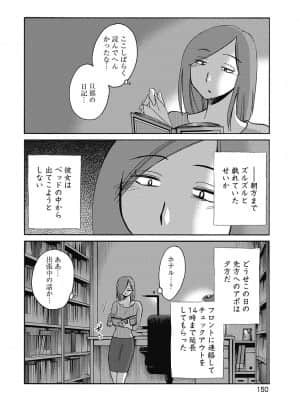 [艶々] しおりの日記 1_00152