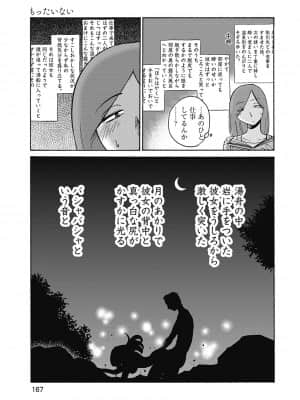 [艶々] しおりの日記 1_00169