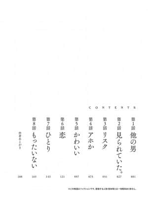 [艶々] しおりの日記 1_00010